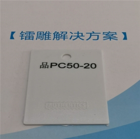 日照聚碳酸酯PC塑料激光粉