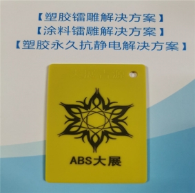 三門峽ABS塑料激光粉