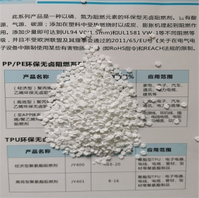 楚雄尼龍PA66無(wú)鹵阻燃母粒