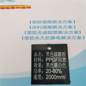 七臺河激光打字白色PP滑石粉填充料黑色激光打標(biāo)粉